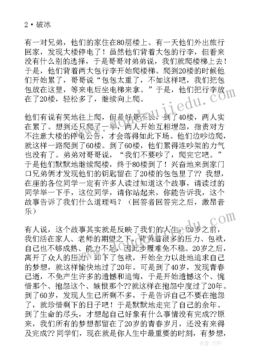 2023年续租租赁合同保证金已交 房屋租赁合同续租(通用6篇)