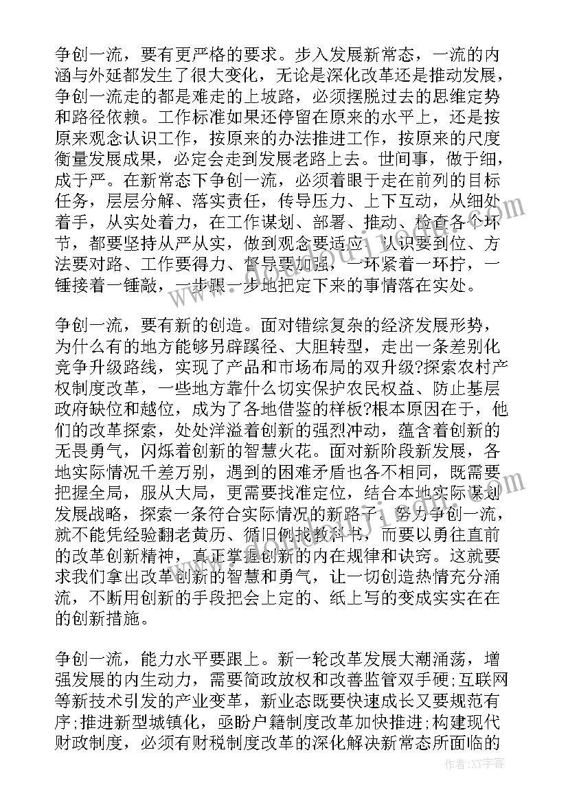 最新演讲稿谈读书(精选6篇)