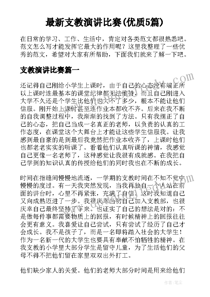 2023年寒假网络研修心得 幼儿园教师网络研修总结(精选8篇)