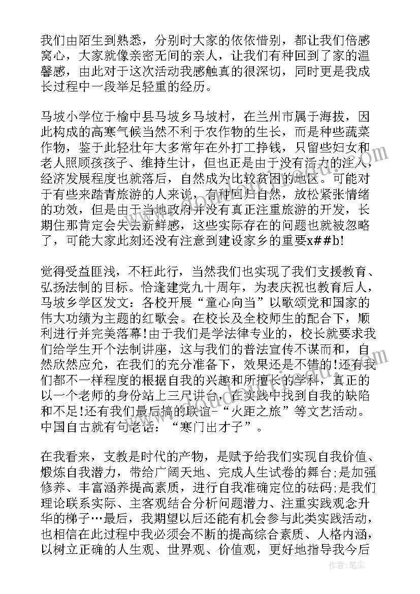 2023年寒假网络研修心得 幼儿园教师网络研修总结(精选8篇)