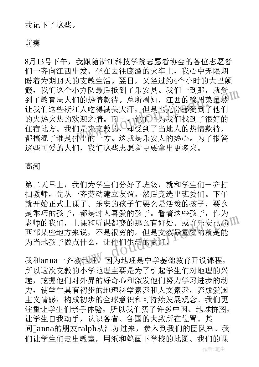 2023年寒假网络研修心得 幼儿园教师网络研修总结(精选8篇)