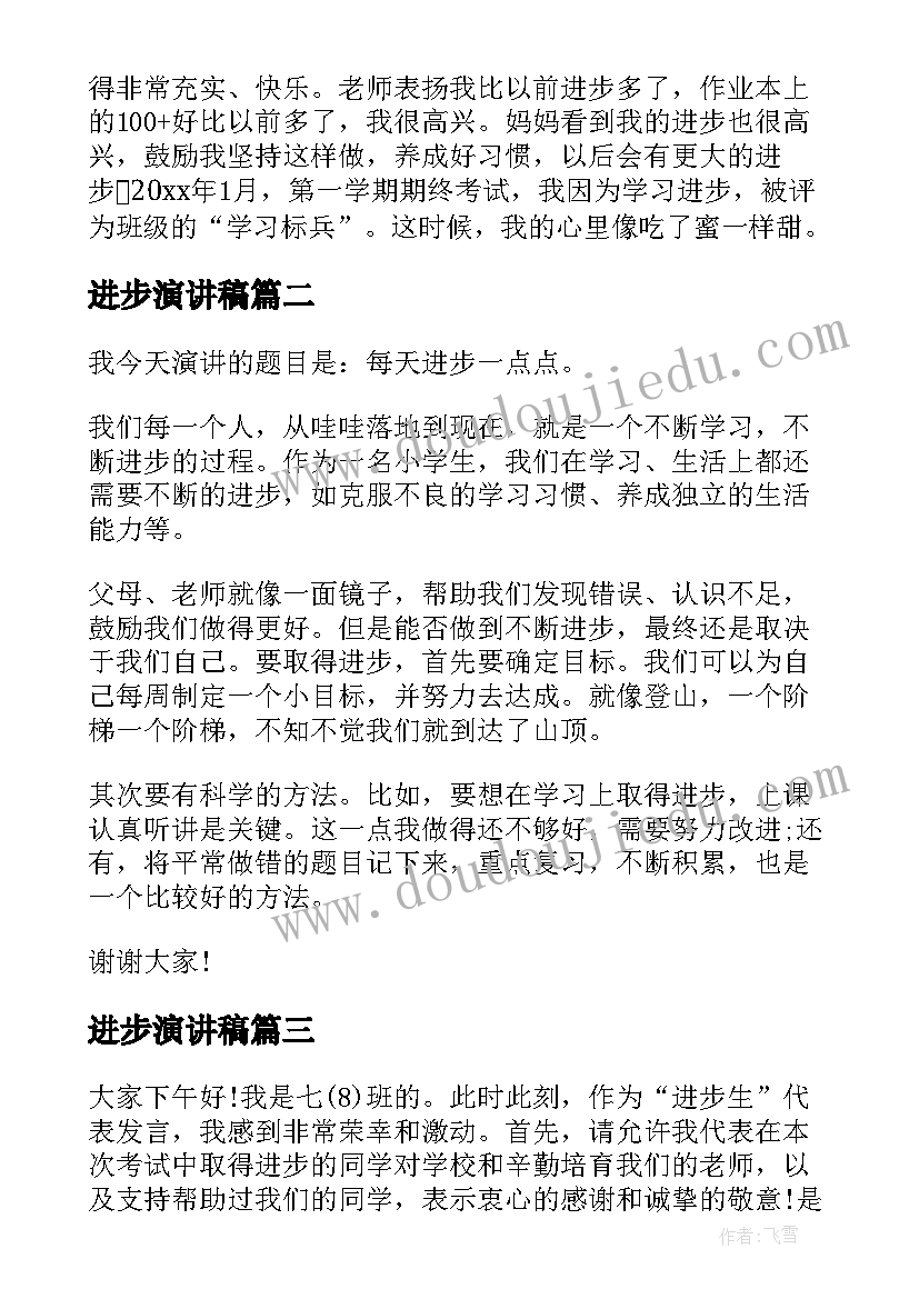 大学生贫困生申请书个人申请(精选7篇)