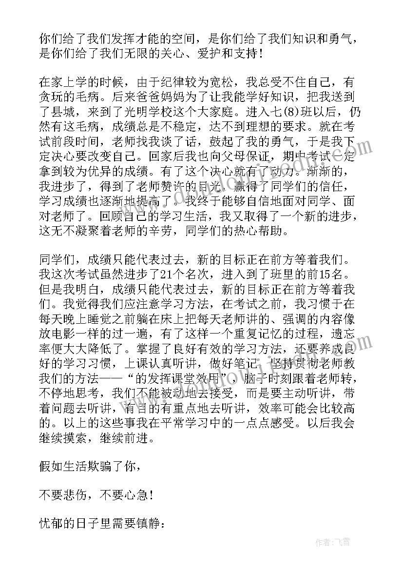 大学生贫困生申请书个人申请(精选7篇)