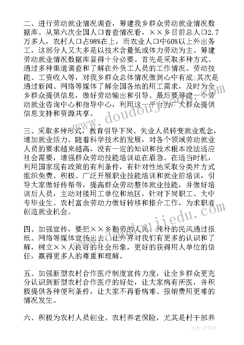 2023年计划生育月例会会议记录(大全5篇)