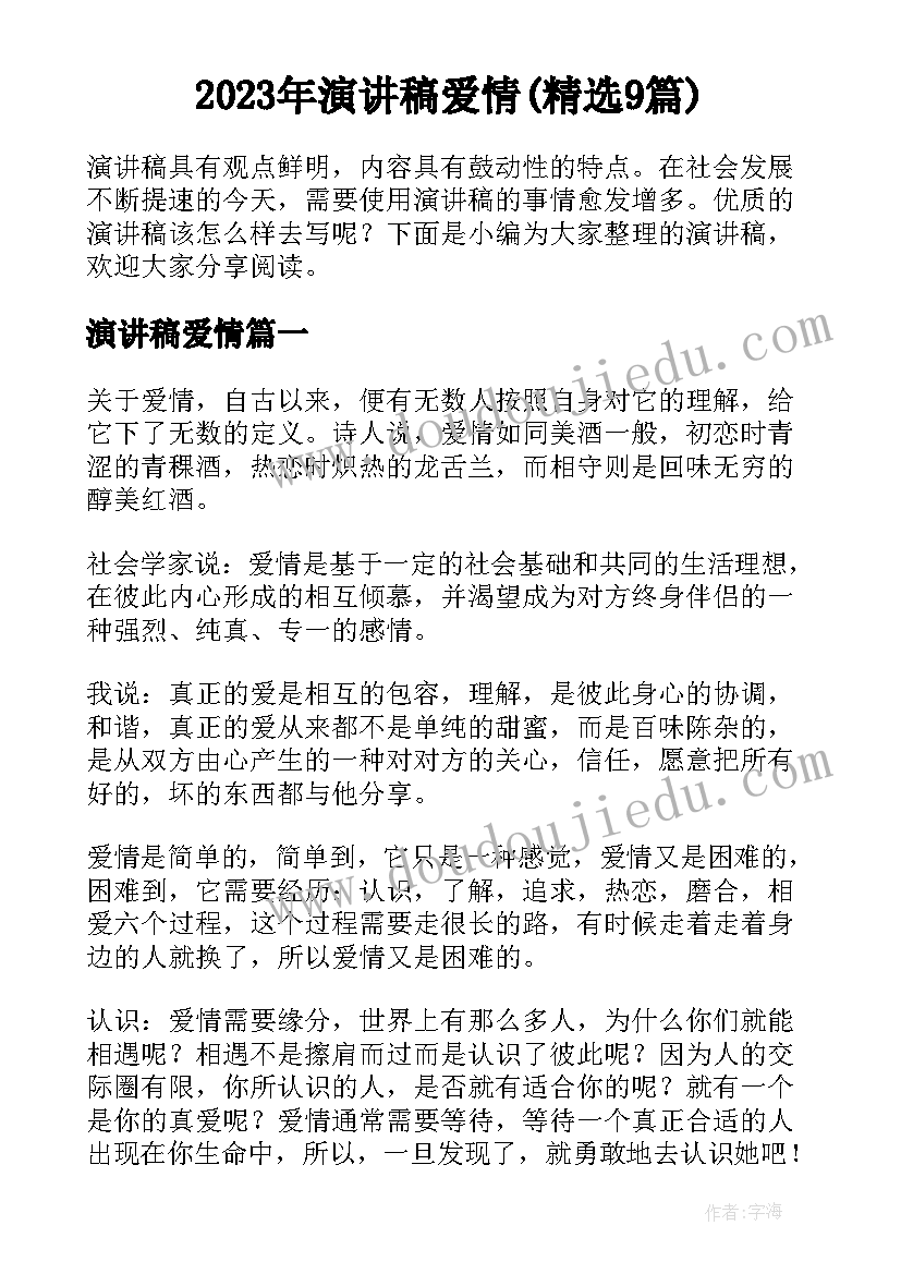 2023年军训闭营学生发言稿 军训闭营式学生发言稿锦集(精选5篇)