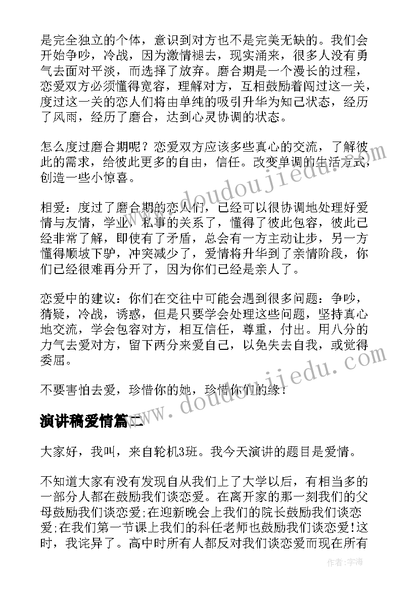 2023年军训闭营学生发言稿 军训闭营式学生发言稿锦集(精选5篇)