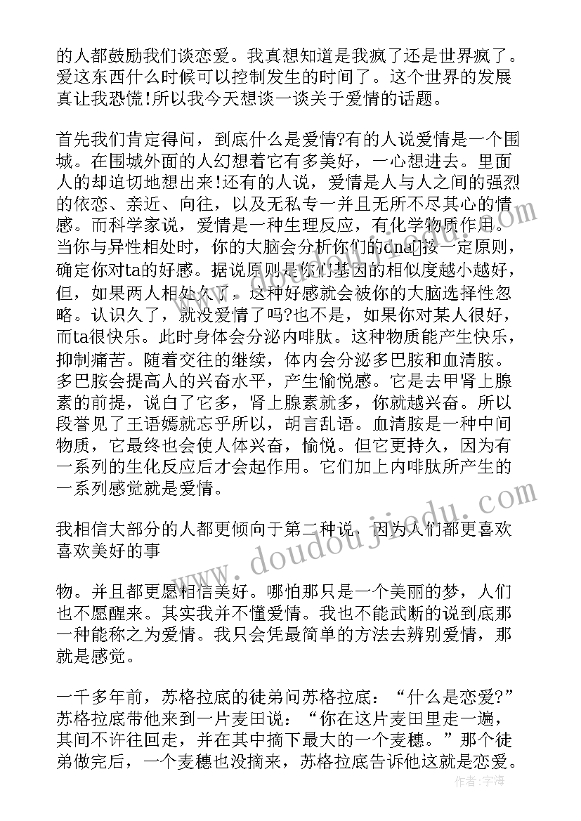 2023年军训闭营学生发言稿 军训闭营式学生发言稿锦集(精选5篇)