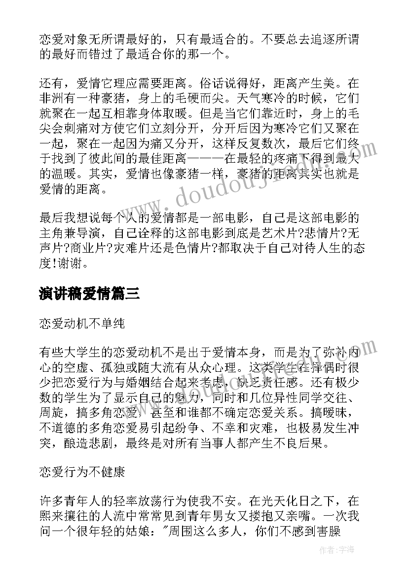 2023年军训闭营学生发言稿 军训闭营式学生发言稿锦集(精选5篇)