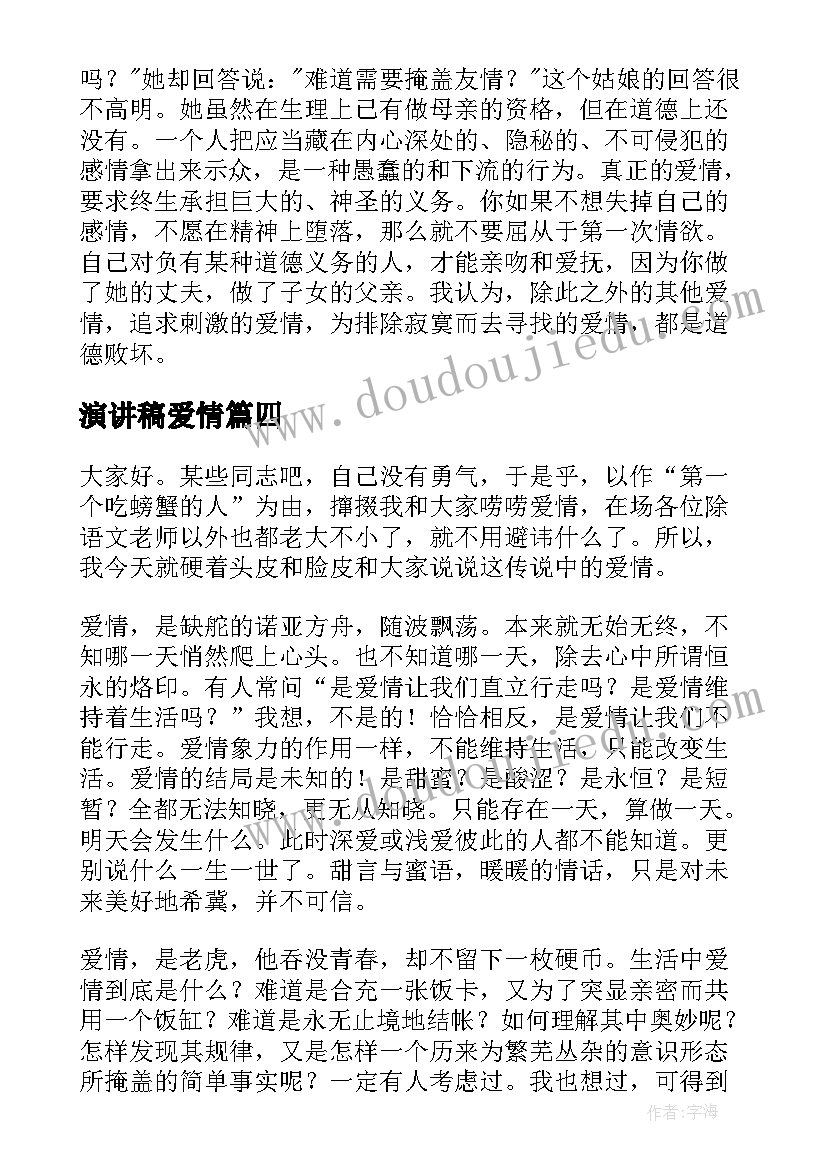 2023年军训闭营学生发言稿 军训闭营式学生发言稿锦集(精选5篇)