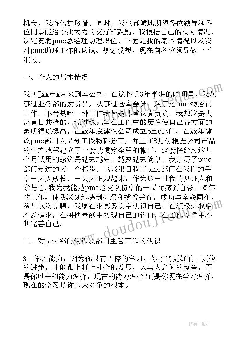 党务助理述职报告(大全10篇)