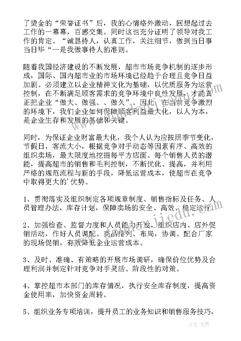 党务助理述职报告(大全10篇)