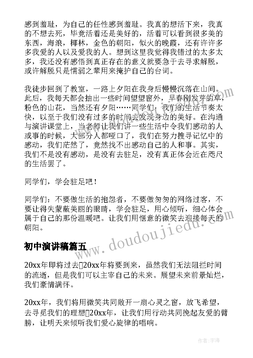 最新船长教学目标 船长教学反思(优秀6篇)