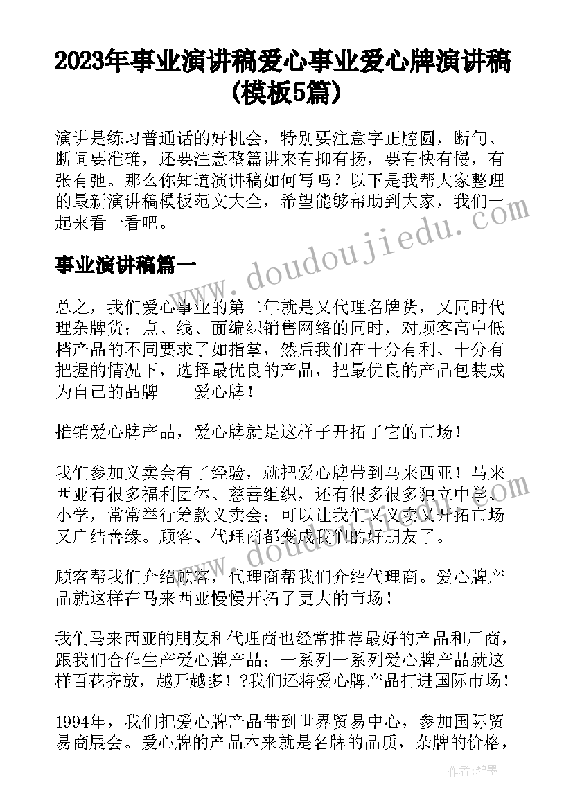 最新催客户签合同他说让我等通知回答 车辆租赁合同个人客户(优质6篇)