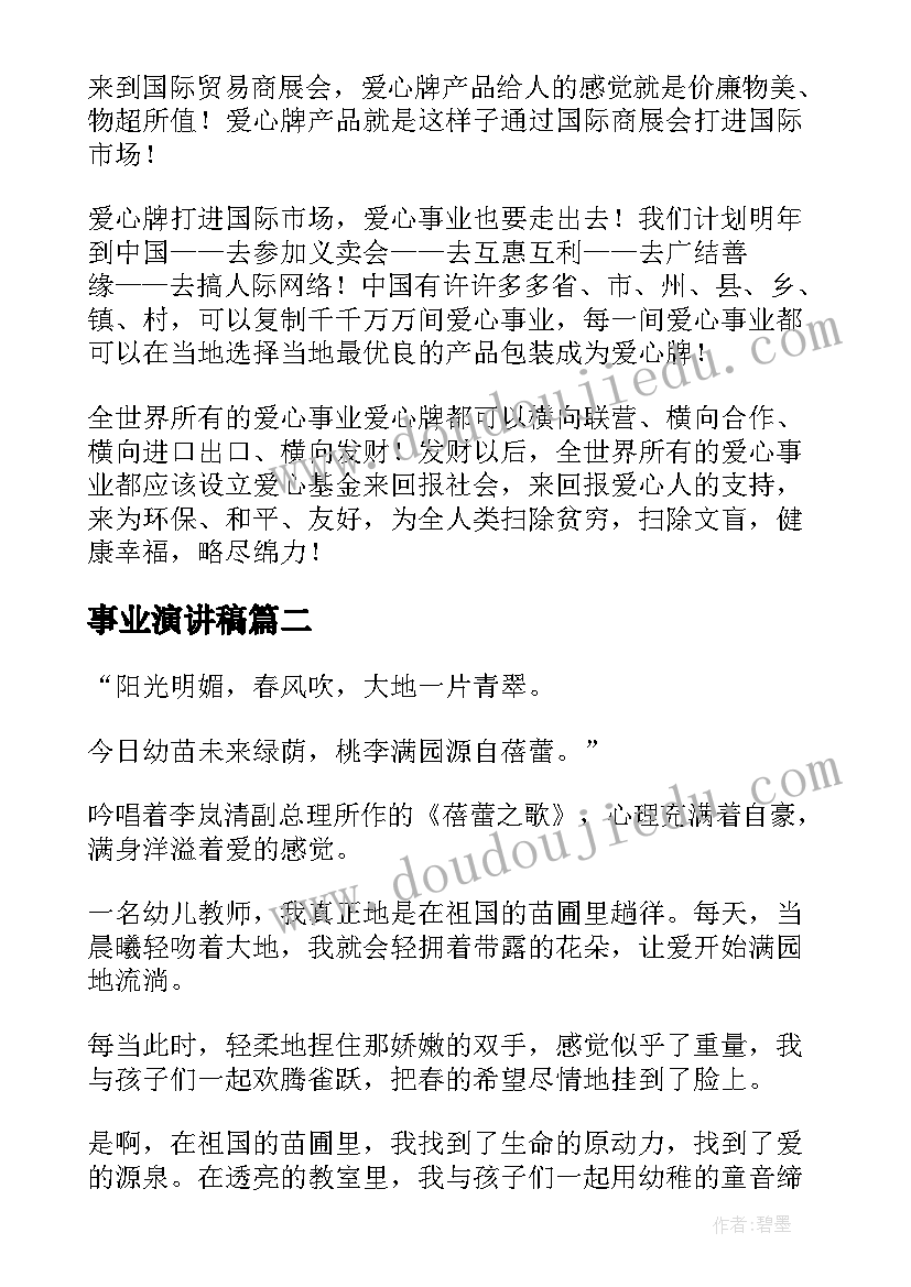 最新催客户签合同他说让我等通知回答 车辆租赁合同个人客户(优质6篇)