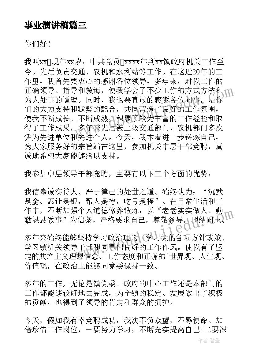 最新催客户签合同他说让我等通知回答 车辆租赁合同个人客户(优质6篇)