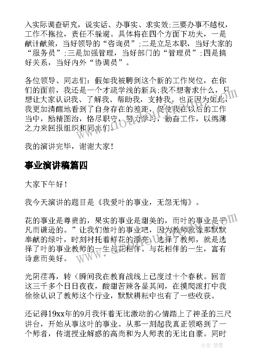 最新催客户签合同他说让我等通知回答 车辆租赁合同个人客户(优质6篇)