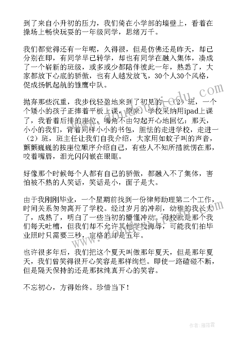 最新口才高手演讲视频 三分钟演讲稿(优质5篇)