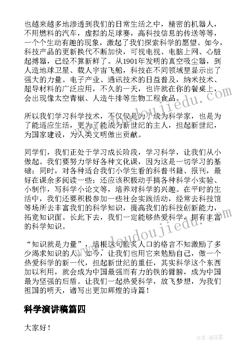 大班科学活动沙漏教案及反思(精选5篇)