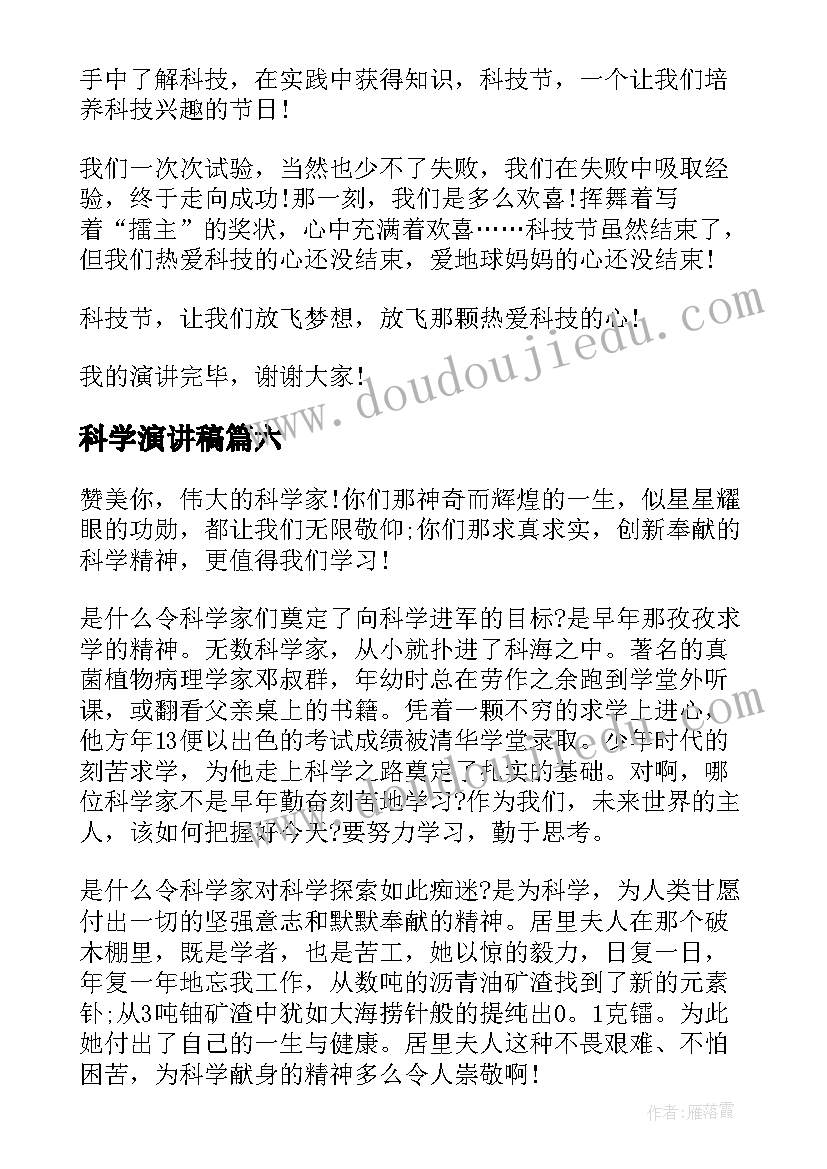 大班科学活动沙漏教案及反思(精选5篇)