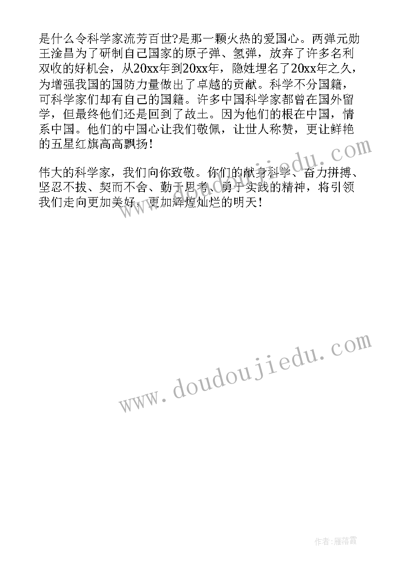 大班科学活动沙漏教案及反思(精选5篇)