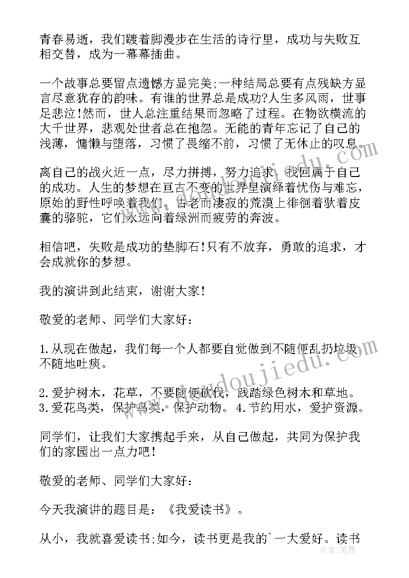 最新西游记演讲比赛 五分钟演讲稿(实用5篇)