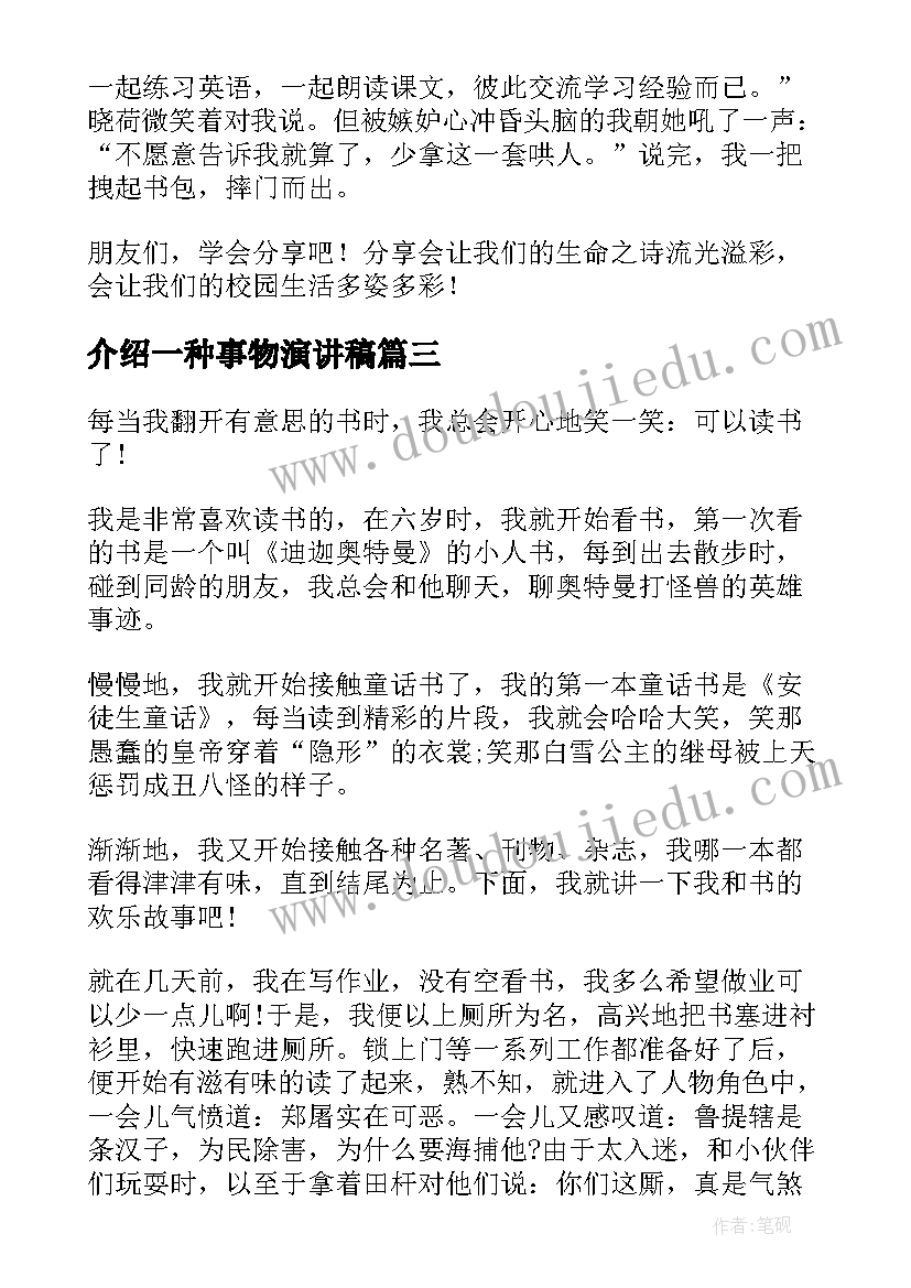 2023年思想政治教育论文题目 思想政治教育求职信(大全9篇)