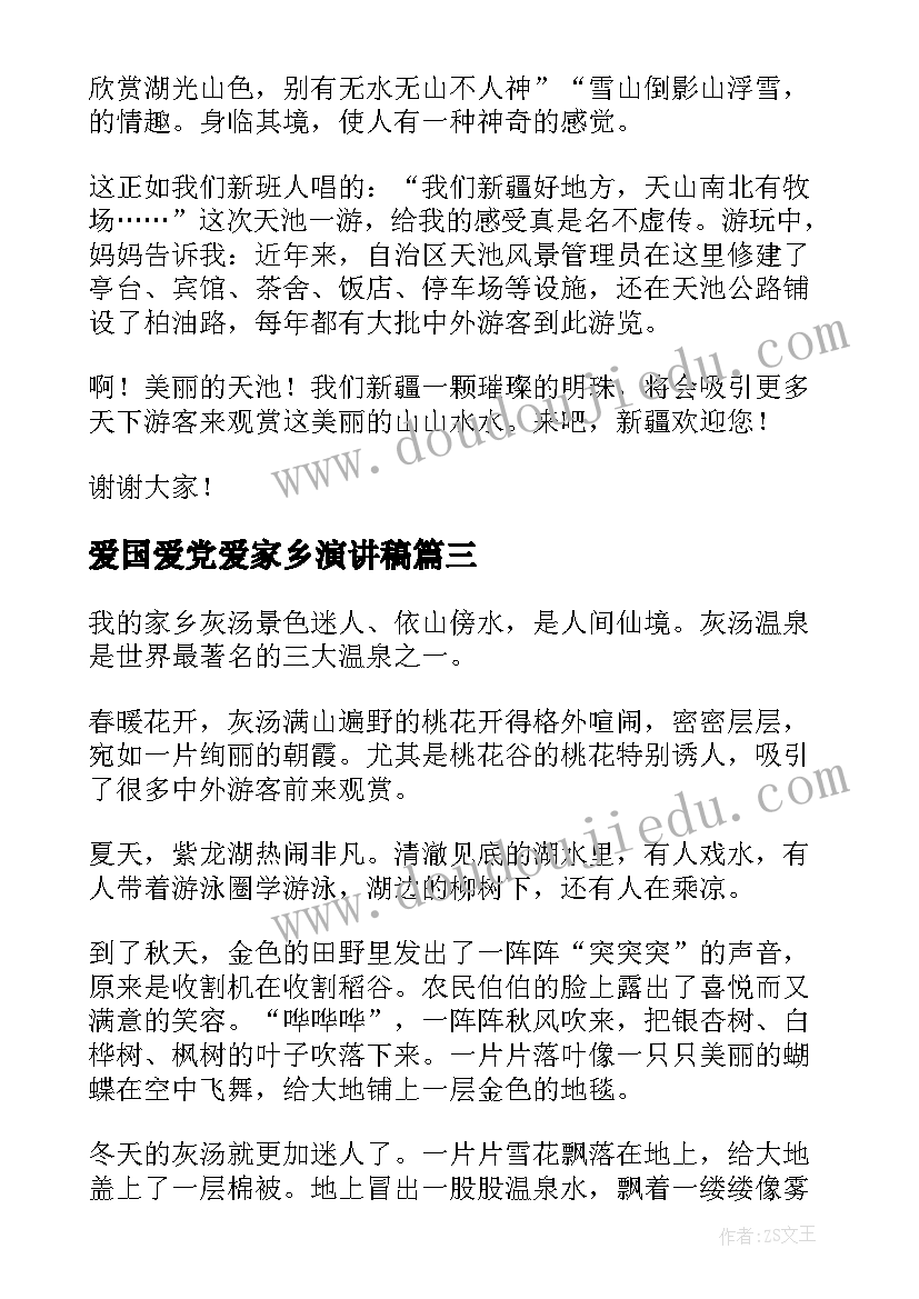 2023年申请贫困家庭 家庭贫困申请书(通用5篇)