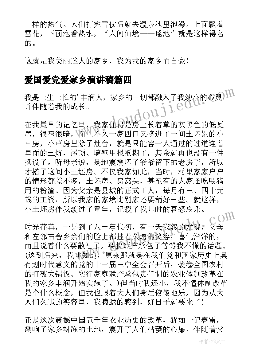 2023年申请贫困家庭 家庭贫困申请书(通用5篇)