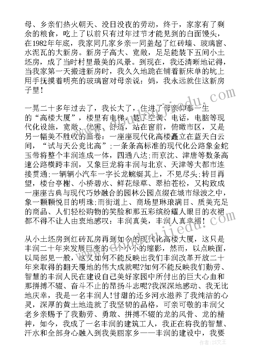 2023年申请贫困家庭 家庭贫困申请书(通用5篇)