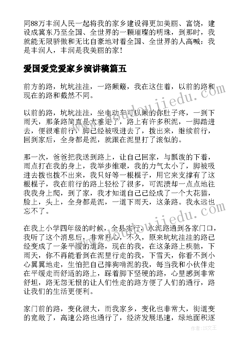 2023年申请贫困家庭 家庭贫困申请书(通用5篇)