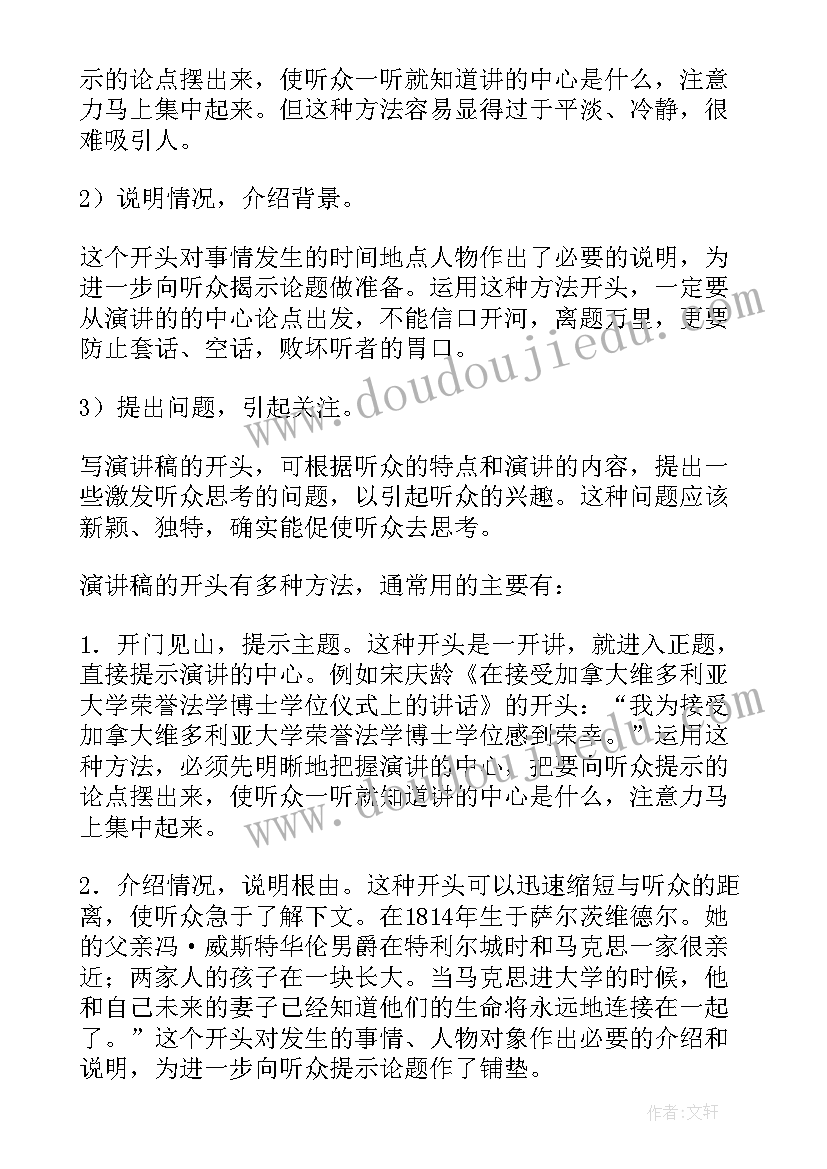 最新英文演讲稿撰写格式 感恩英文演讲稿(汇总8篇)