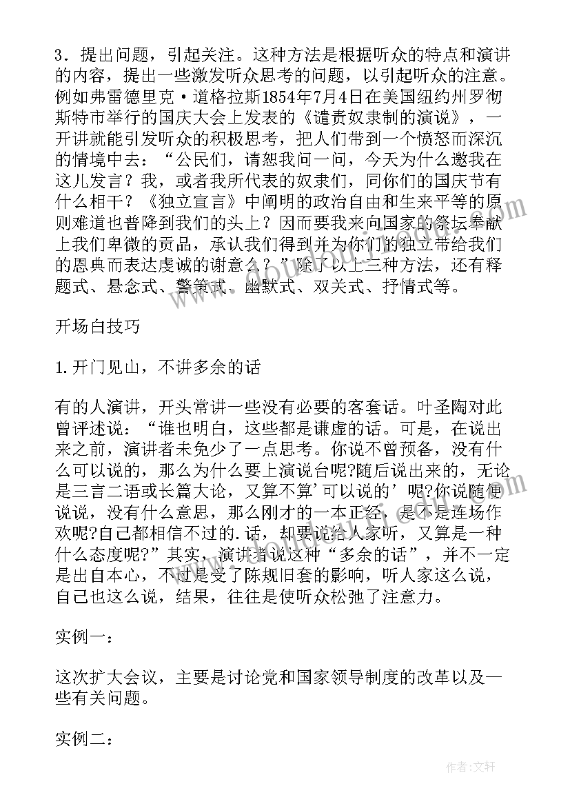 最新英文演讲稿撰写格式 感恩英文演讲稿(汇总8篇)