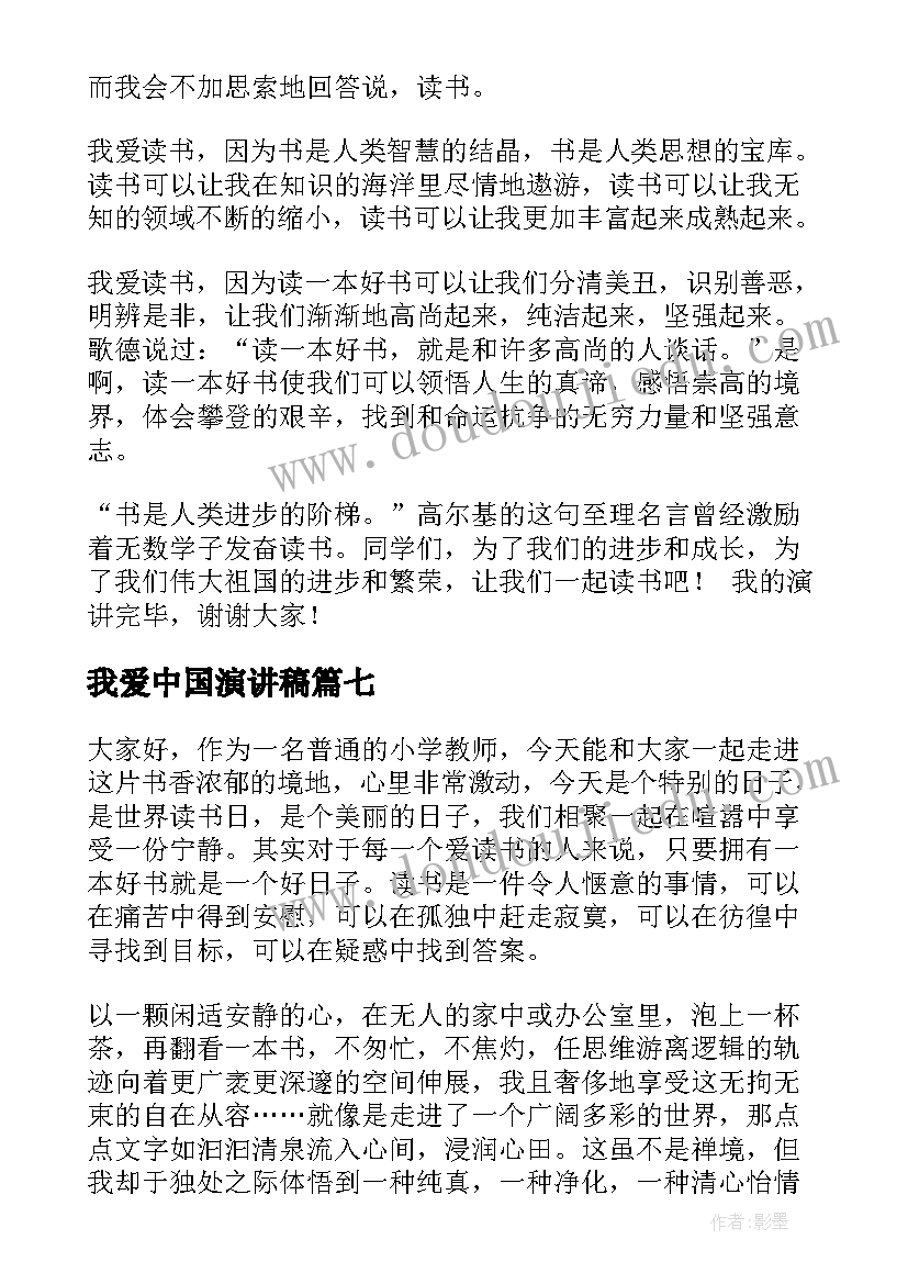 最新对象检讨书犯错 写给对象的检讨书(模板7篇)