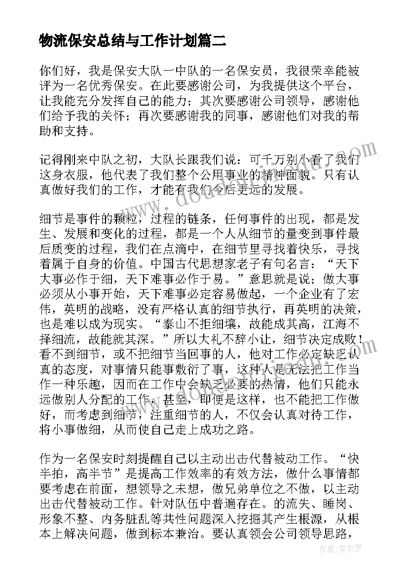 年终表彰表态发言稿 员工年终表彰大会发言稿(实用5篇)