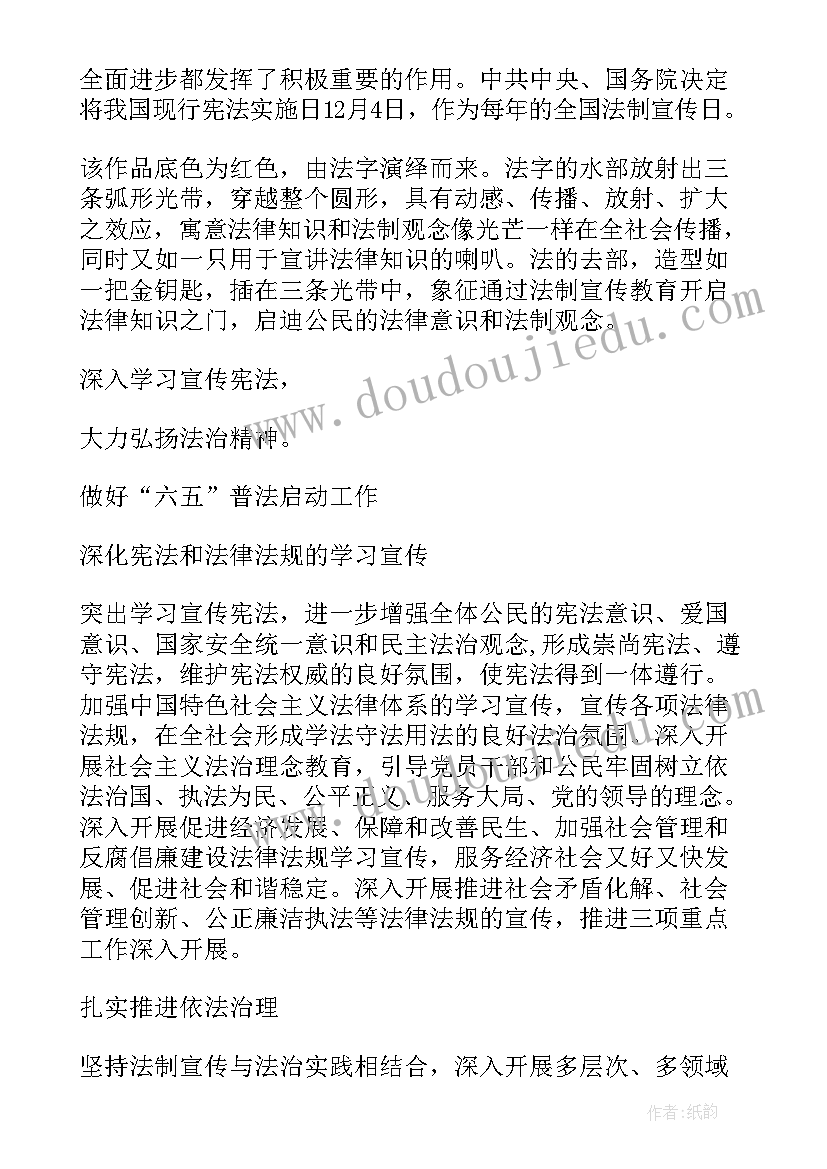 2023年教师稿学宪法讲宪法演讲稿 学宪法讲宪法演讲稿(汇总6篇)