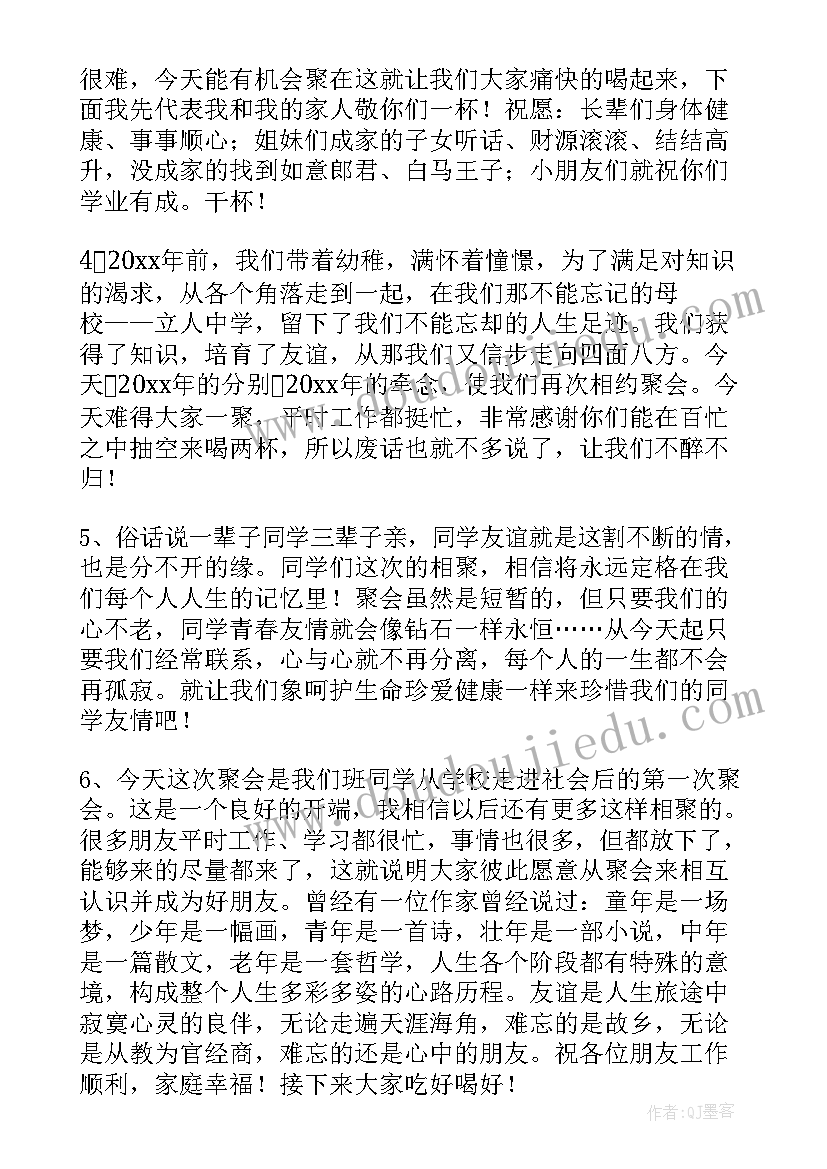 最新书信演讲稿的开场白和 开场白演讲稿(实用9篇)