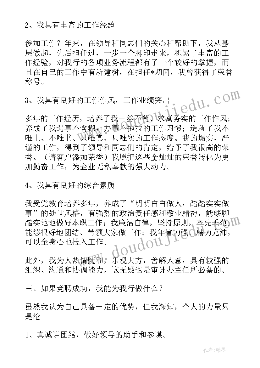 审计青年演讲(汇总5篇)