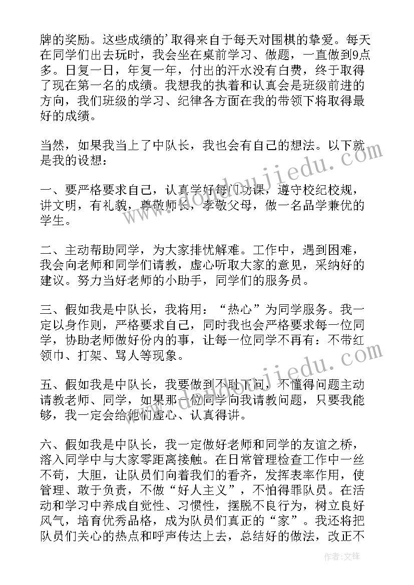 中班音乐悄悄话活动反思 中班音乐课教案及教学反思(优质9篇)