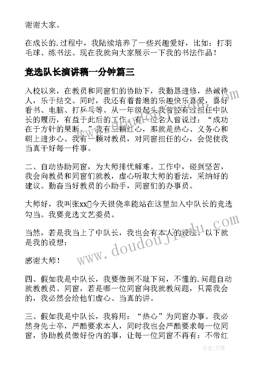 中班音乐悄悄话活动反思 中班音乐课教案及教学反思(优质9篇)