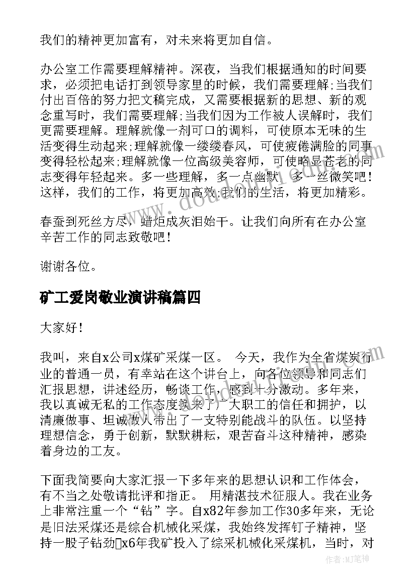 最新劳动合同法律效力终结的情况 学劳动合同心得体会(优秀7篇)