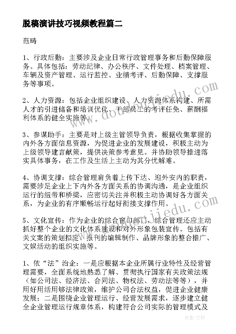 最新新郎爸爸婚礼致辞精辟句子 新郎爸爸婚礼致辞(优质5篇)