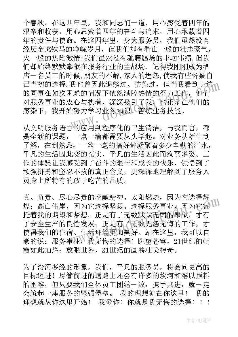 服务青年标语(优质9篇)