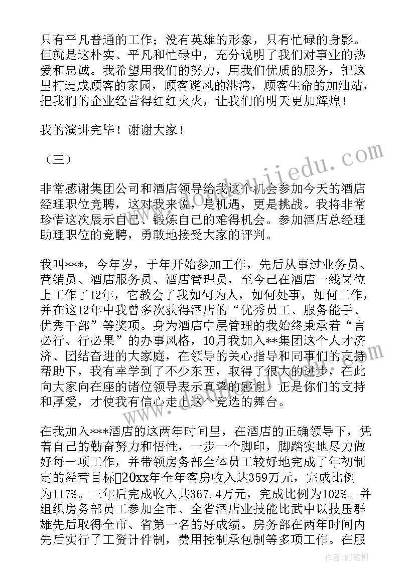 服务青年标语(优质9篇)