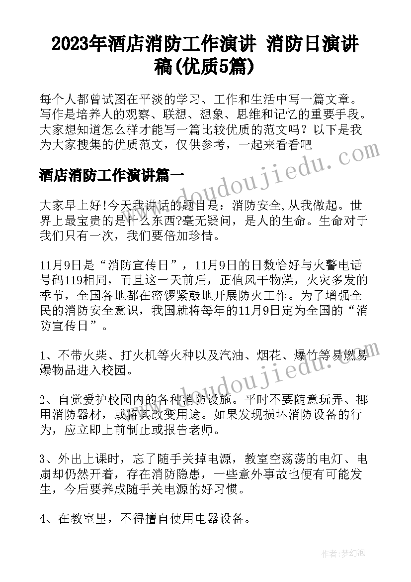 2023年劳动合同法劳动关系确定的要素 新劳动合同法(汇总6篇)