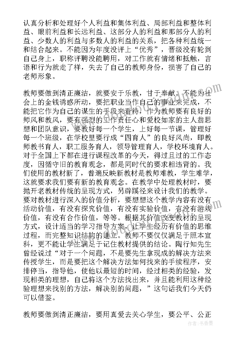 2023年廉洁光荣演讲稿(实用6篇)