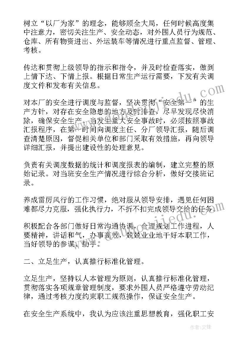 工厂年会演讲稿 工厂安全演讲稿(大全6篇)