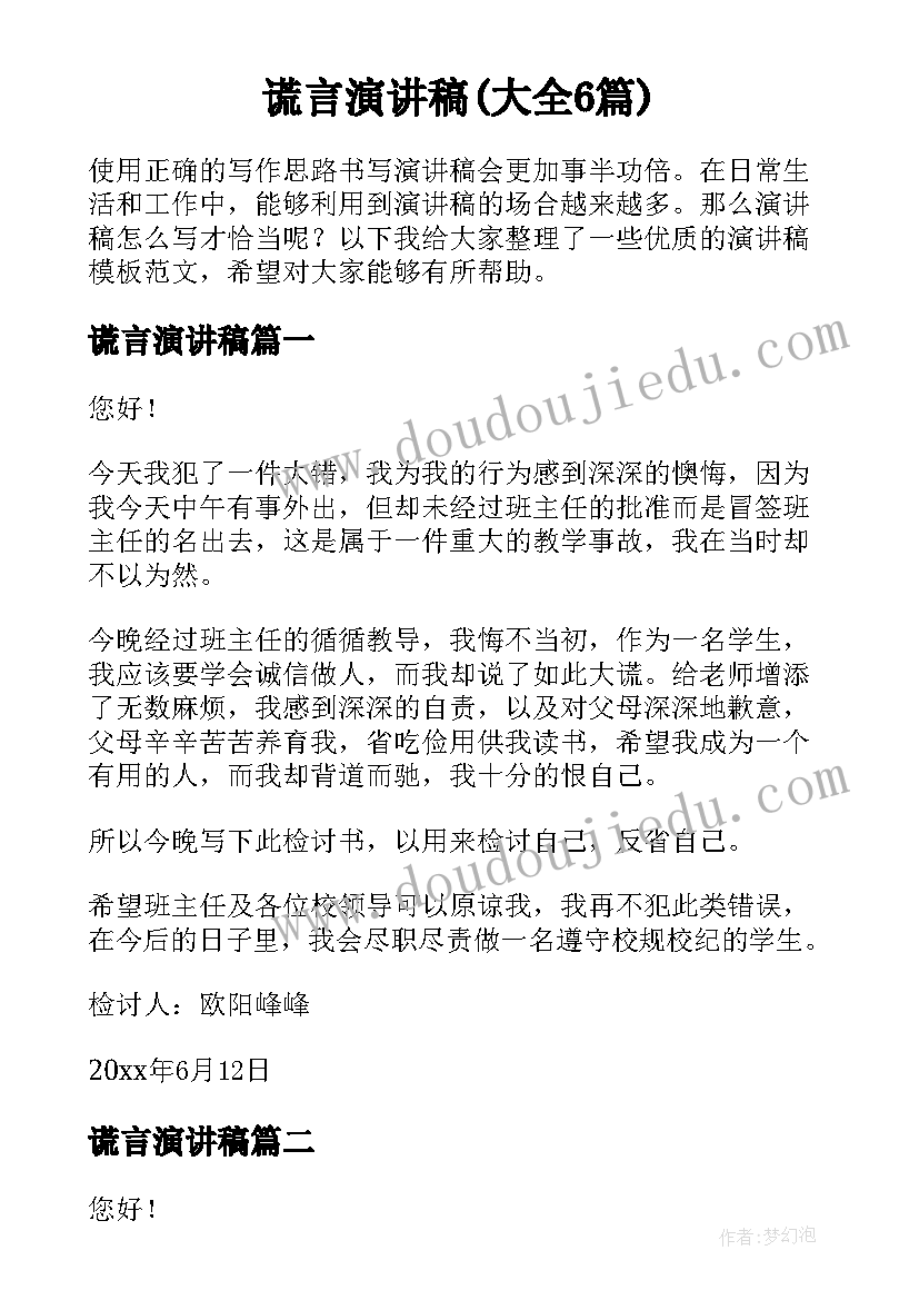 草原教学反思教学反思(优秀5篇)