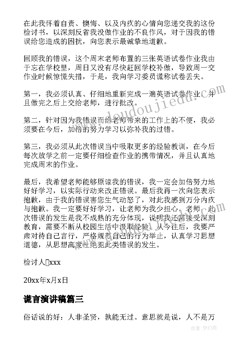 草原教学反思教学反思(优秀5篇)