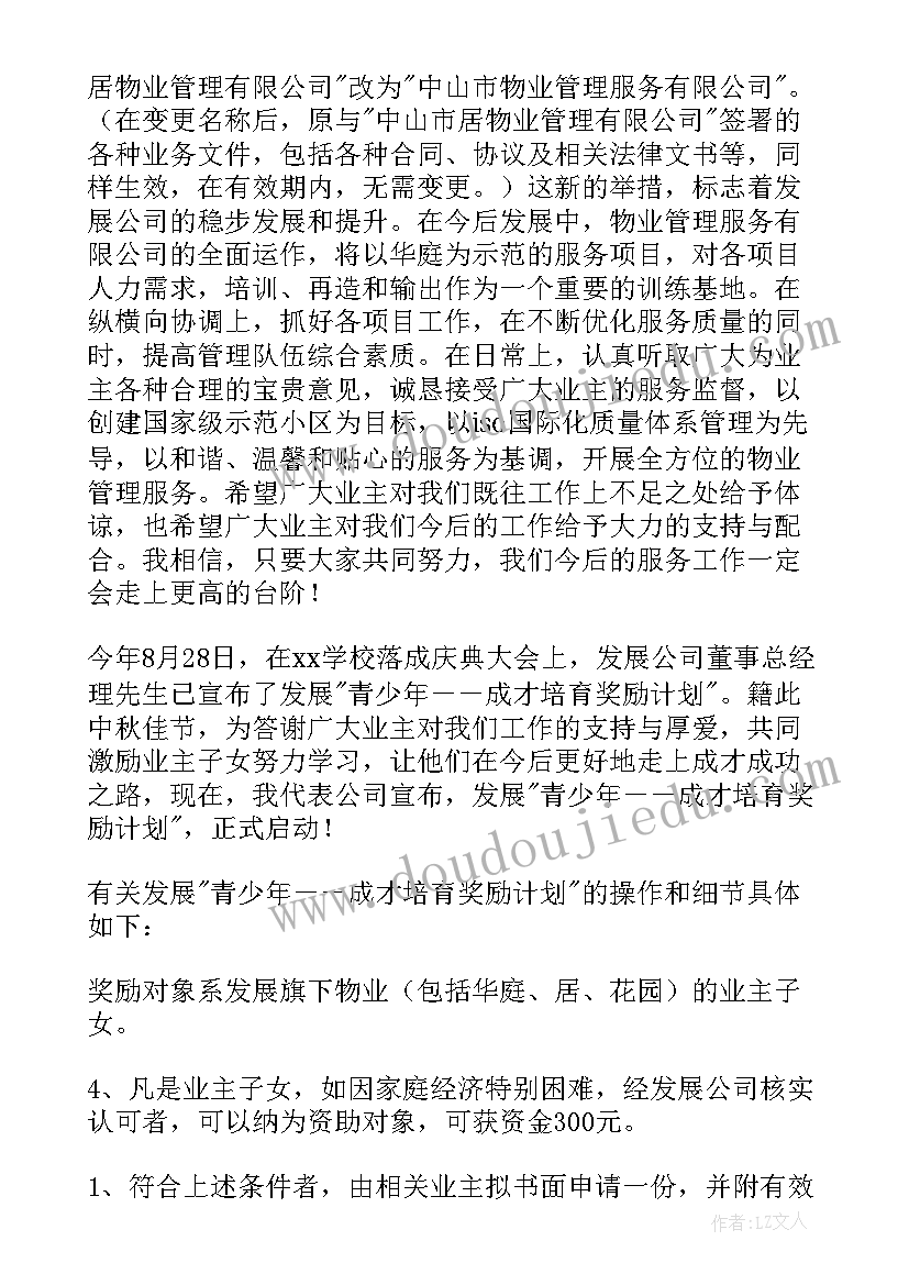 中医演讲稿子(实用7篇)