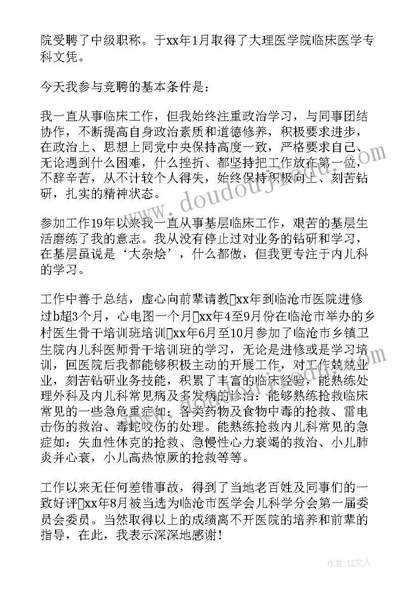 中医演讲稿子(实用7篇)